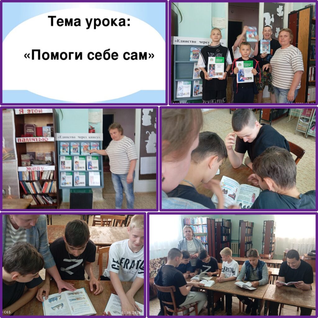В библиотеке прошел урок безопасности 