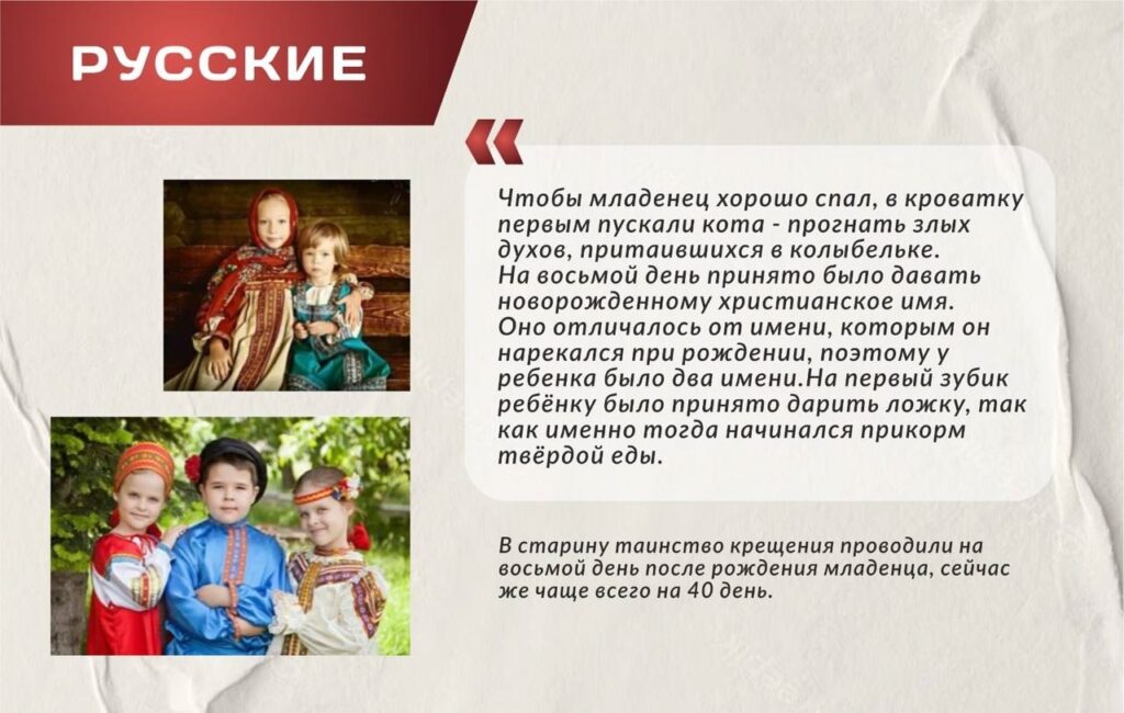 Рубрика «Многоликая душа России». В России существуют различные семейные традиции, которые мы бережем из поколения в поколение, они касаются многих жизненных аспектов, в том числе и того, как должны с