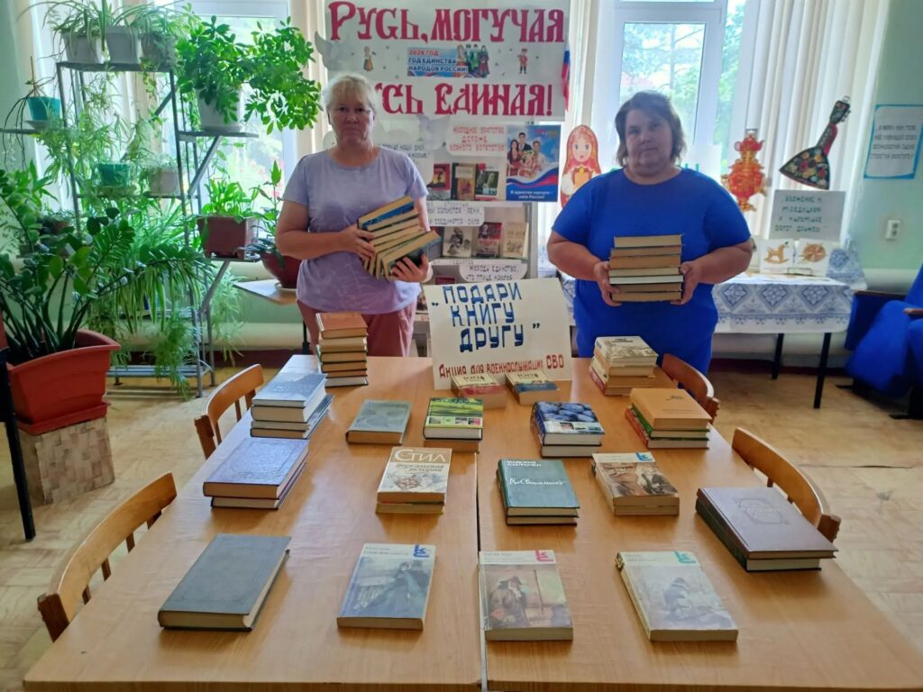 В библиотеке ф7 п.Коммунар прошла акция для госпиталя участников СВО ,,Подари книгу другу