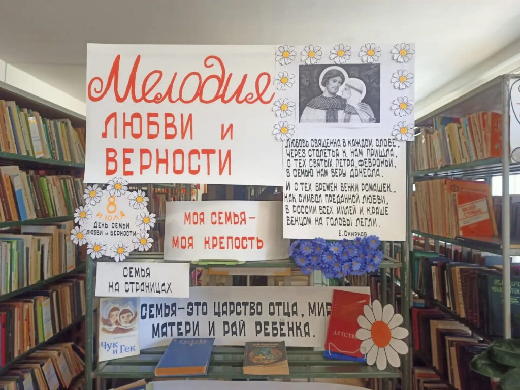 На протяжении веков писатели и поэты воспевали семью в своих произведениях. Они видели в ней источник духовных сил, хранительницу нравственности. Семейные ценности, любовь, забота и взаимопонимание -