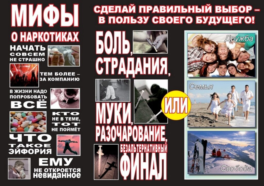 Специалисты Дома культуры и библиотеки-филиала №5 с. Привольного провели профилактическую беседу «Мифы и факты о наркотиках». Основной акцент встречи был сделан на развенчании опасных стереотипов. Мы