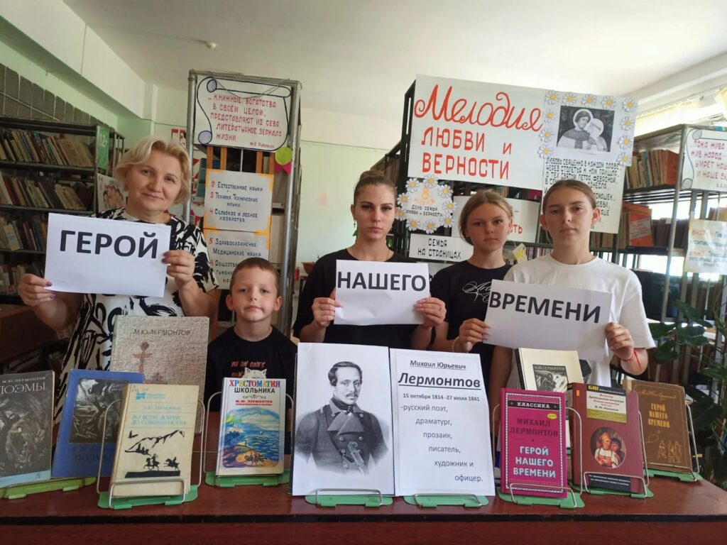 27 июля в библиотеке филиале №7 п.Коммунар состоялось мероприятие «Устный журнал „Лермонтов — поэт, писатель, драматург“» (к 185‑летию со дня смерти М. Ю. Лермонтова). Целевая аудитория: смешанная гру