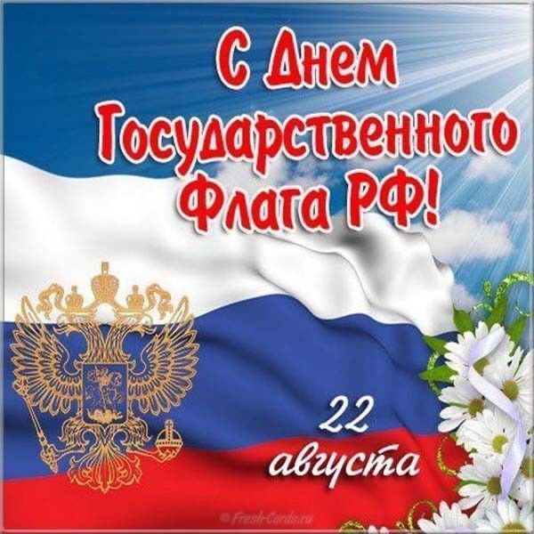 22 августа отмечается государственный праздник - День Государственного флага Российской Федерации. Читатели библиотеки филиал 7 п.Коммунар: Костина Елизавета и Матвеева Ангелина приняли участие в крае