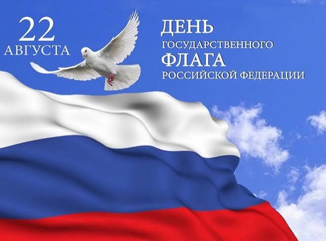 #Одинфлаг_однаРоссия #ДеньРоссийскогоФлага Филиал № 9 участвует в поэтическом марафоне «Один флаг - одна Россия», посвященном Дню Государственного флага Российской Федерации. Юные читатели библиотеки: