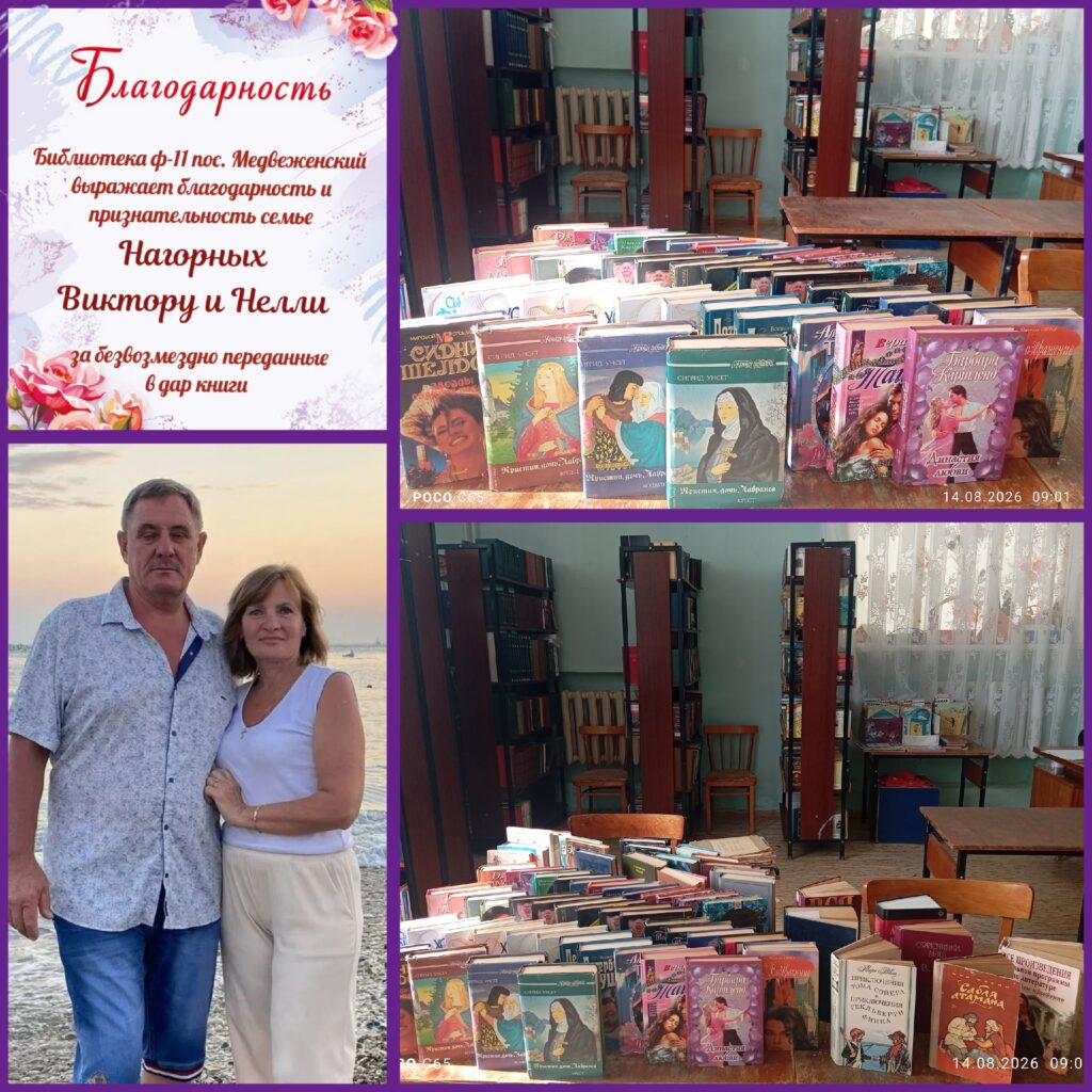 Спасибо за книги!