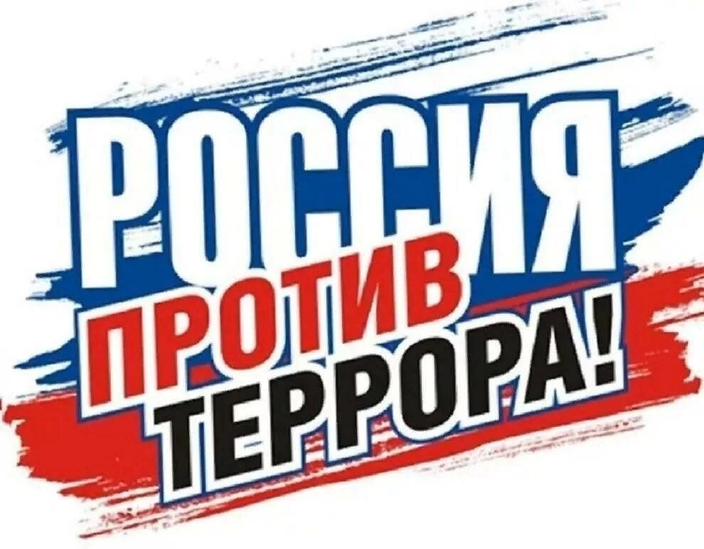 В условиях современности терроризм представляет собой одну из наиболее значительных угроз для общественной безопасности. Его негативные последствия ощущаются по всему миру, затрагивая различные группы
