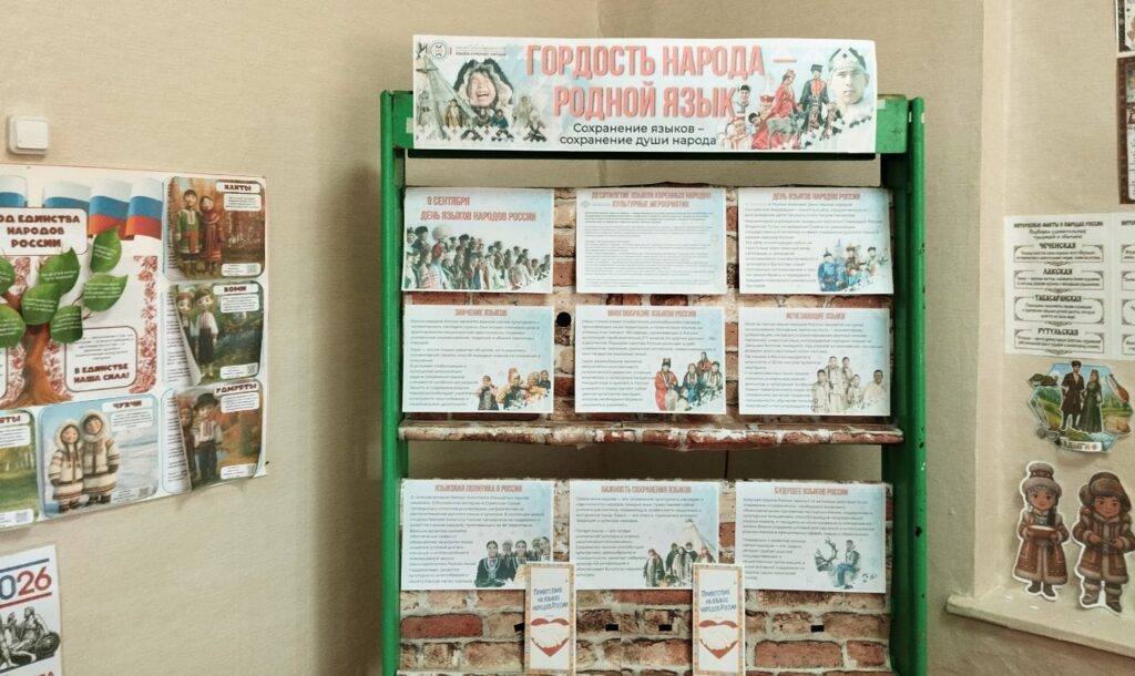 В нашей библиотеке сегодня прошел «Этнокараван» — игровой экспресс-тур по языкам народов России. Вместе со школьниками мы «проехали» от Кавказа до Сибири, отгадывая загадки на татарском, учась правиль