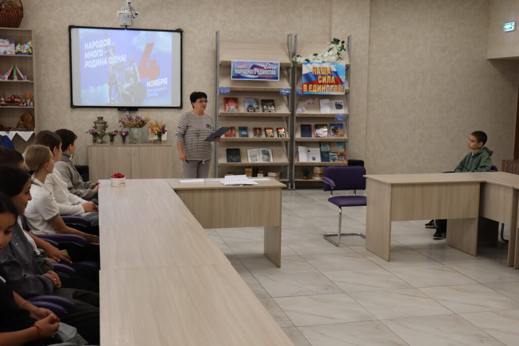 В преддверии Дня народного единства, который ежегодно отмечается 4 ноября, в Центральной библиотеке прошло мероприятие «Вместе — мы Россия!» ✨ Открылось оно историческим блоком: ведущий рассказал о зн