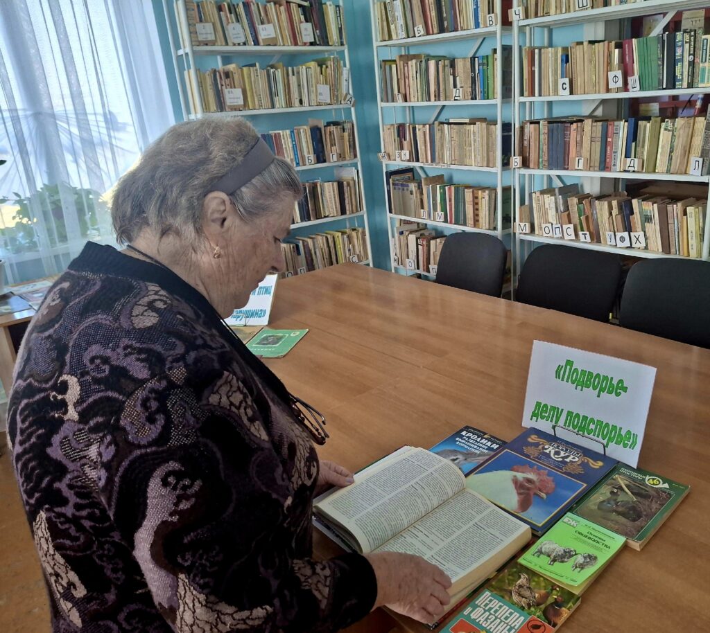 Личное подсобное хозяйство во все времена было надёжной опорой для семьи. Ведение своего дела на земле требует не только тяжёлого физического труда, но и глубоких знаний: от биологии растений до основ