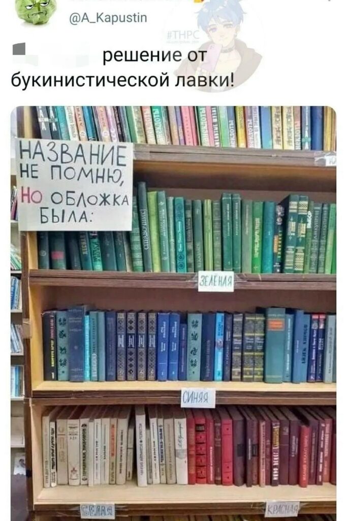 📚 Внимание, книголюбы! Мы тут собрали для вас небольшую подборку литературных мемов. Предлагаем отвлечься от серьезных книг, посмотреть картинки и узнать себя! 😄 Кто из вас: 🔹 Покупает книги только по