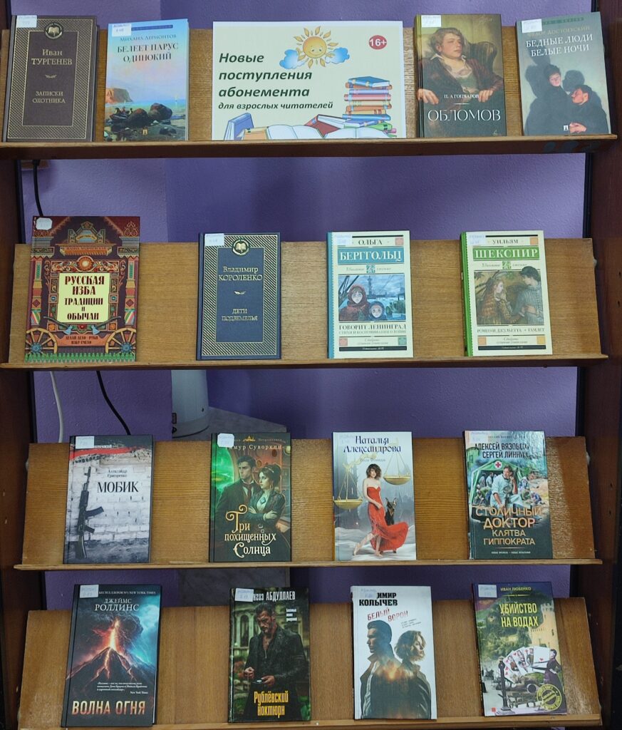 Поступление новых книг — всегда особенное событие для нашей библиотеки. Мы знаем, как вы любите это чувство: открыть свежий томик, вдохнуть запах бумаги и погрузиться в новый мир. В библиотеке-филиале